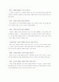서평  - 인간의 마음을 사로잡는 스무가지 플롯 4페이지