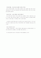서평  - 인간의 마음을 사로잡는 스무가지 플롯 5페이지