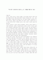 [독후감] 『후지쯔 성과주의 리포트』조 시게유키著 를 읽고 1페이지