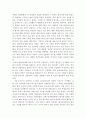 [독후감] 『후지쯔 성과주의 리포트』조 시게유키著 를 읽고 2페이지