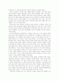 [독후감] 『후지쯔 성과주의 리포트』조 시게유키著 를 읽고 3페이지