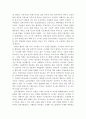 [독후감] 『후지쯔 성과주의 리포트』조 시게유키著 를 읽고 4페이지