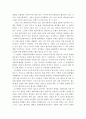 [독후감] 『후지쯔 성과주의 리포트』조 시게유키著 를 읽고 5페이지