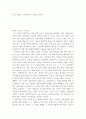 [독후감] 『후지쯔 성과주의 리포트』조 시게유키著 를 읽고 6페이지