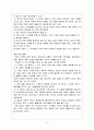[독후감] 자유론 - 존스튜어트 저 3페이지