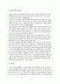 [독후감] 자유론 - 존스튜어트 저 4페이지