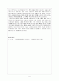 [독후감] 자유론 - 존스튜어트 저 5페이지