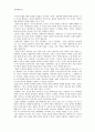 [서평] 에리히 프롬 책 서평 -『사랑의 기술』 고찰 2페이지