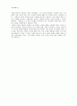 [서평] 에리히 프롬 책 서평 -『사랑의 기술』 고찰 5페이지