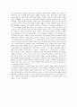 서평 -『한국한시작가열전』에 대한 서평쓰기 3페이지