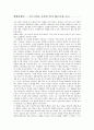 영화감상문 - ‘모스크바는 눈물을 믿지 않는다’를 보고 1페이지