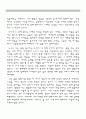 [감상문] 차동엽 작가의 무지개원리 감상문 3페이지