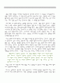 [감상문] 차동엽 작가의 무지개원리 감상문 4페이지