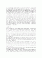 [서평] 회의적 환경주의자 서평 3페이지