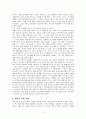 [서평] 회의적 환경주의자 서평 6페이지