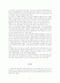 [서평] 회의적 환경주의자 서평 7페이지