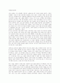 [서양오페라 감상문] 푸치니의 라보엠 감상문 2페이지