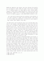 강인함을 얻는 법 - ‘바늘’을 읽고 2페이지