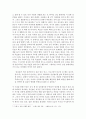 강인함을 얻는 법 - ‘바늘’을 읽고 4페이지