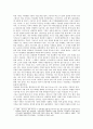 답사보고서 - 불국사와 석굴암 탐방기 2페이지