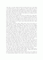 답사보고서 - 불국사와 석굴암 탐방기 4페이지