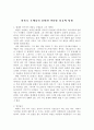 파울로 코엘료(Paulo Coelho)의 문학에 나타난 종교적 상징 1페이지
