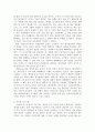 파울로 코엘료(Paulo Coelho)의 문학에 나타난 종교적 상징 2페이지