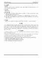 토양 유해폐기물 오염 처리사례 조사 (외국사례) 3페이지