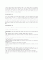 [철학] 루소의 교육 사상 8페이지