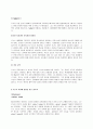 [철학] 루소의 교육 사상 12페이지