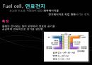 천연가스 수증기 개질공정 설계 및 분석.ppt 4페이지