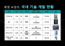 천연가스 수증기 개질공정 설계 및 분석.ppt 25페이지