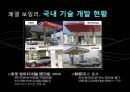 천연가스 수증기 개질공정 설계 및 분석.ppt 26페이지