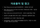 천연가스 수증기 개질공정 설계 및 분석.ppt 27페이지
