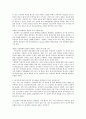청소년들의 인터넷 관련 비행과 중독, 그 원인과 대책 2페이지