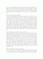 청소년들의 인터넷 관련 비행과 중독, 그 원인과 대책 3페이지
