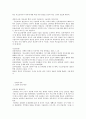 청소년들의 인터넷 관련 비행과 중독, 그 원인과 대책 5페이지