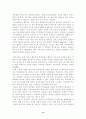 현대인의 외모지상주의 11페이지