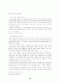 현대인의 외모지상주의 14페이지