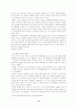 현대인의 외모지상주의 16페이지
