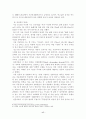 현대인의 외모지상주의 17페이지