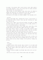 현대인의 외모지상주의 20페이지