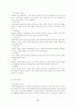 현대인의 외모지상주의 21페이지