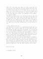 현대인의 외모지상주의 22페이지