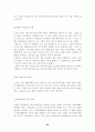 현대인의 외모지상주의 26페이지