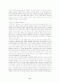 현대인의 외모지상주의 27페이지