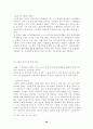 현대인의 외모지상주의 28페이지