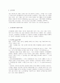 한국 콘텐츠 - 전자책[e-book]에 대한 조사 2페이지
