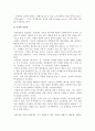 한국 콘텐츠 - 전자책[e-book]에 대한 조사 3페이지