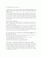 한국 콘텐츠 - 전자책[e-book]에 대한 조사 5페이지